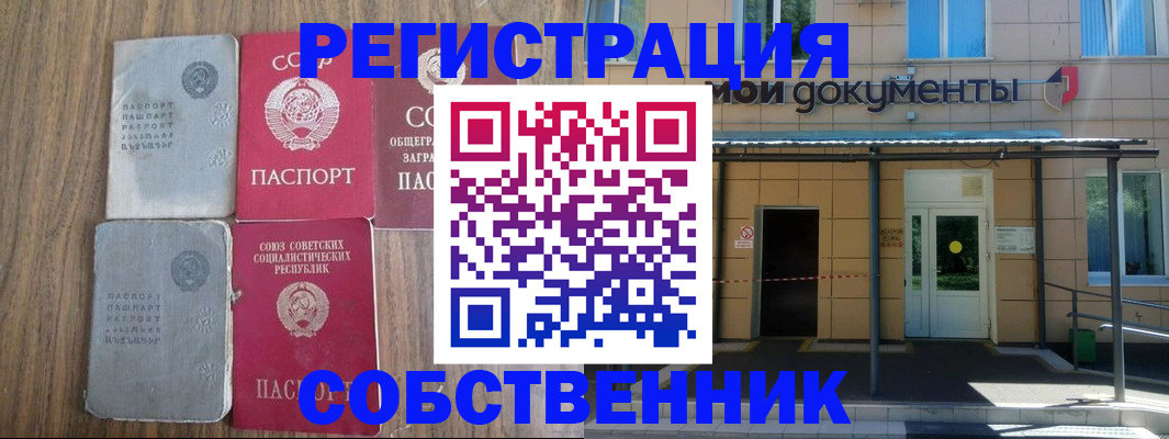 пропишу в квартире в Алдане